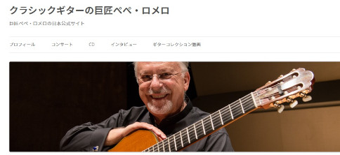 ペペロメロサイト